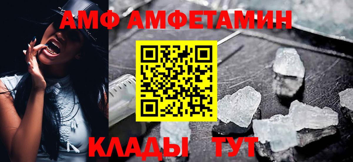 АМФ 98% Топки
