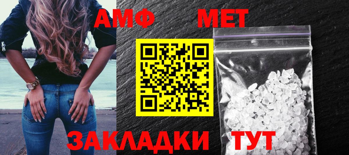 Amphetamine  Вход с VPN  Топки  Амфетамин VHQ  Амфетамин 