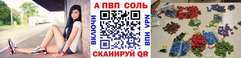 APVP VHQ Топки