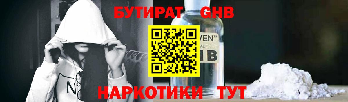 БУТИРАТ  Бутират оксана  Вход с VPN  Топки 