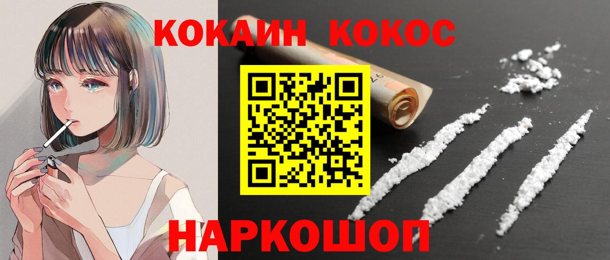 Топки  COCAIN  Вход с VPN  Кокаин Columbia 