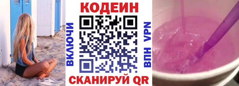 МЕГА tor  Топки  Кодеиновый сироп Lean напиток Lean (лин)  где найти  