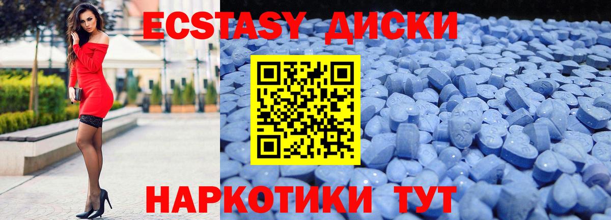 Топки  Ecstasy  нарко площадка какой сайт  Ecstasy 280 MDMA  Вход с VPN 