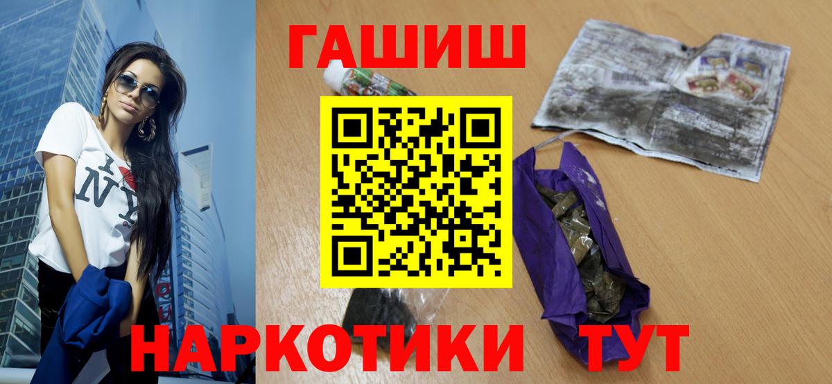 ГАШИШ хэш  ГАШ гашик  Вход с VPN  Топки 