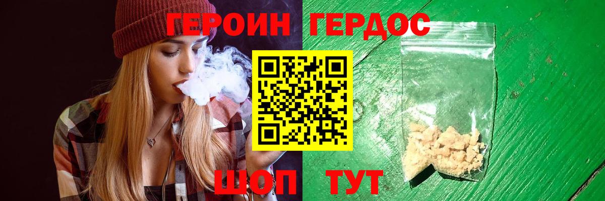 Топки  ГЕРОИН гречка  Вход с VPN 