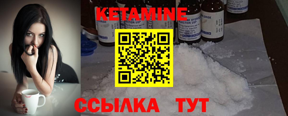 Кетамин VHQ  Вход с VPN  Топки  Кетамин ketamine 