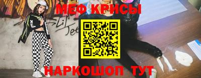 меф VHQ Кумертау