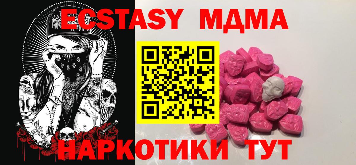 Топки  MDMA VHQ  МДМА crystal  MDMA  Вход с VPN 