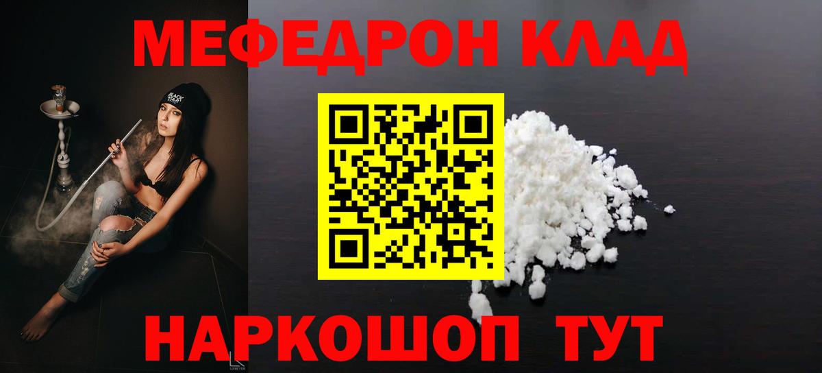 МЕГА как войти  МЕФ VHQ  Вход с VPN  Топки  Мефедрон VHQ  Мефедрон 