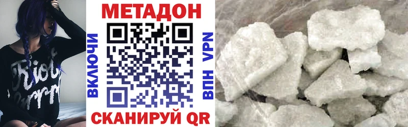 Метадон methadone Топки