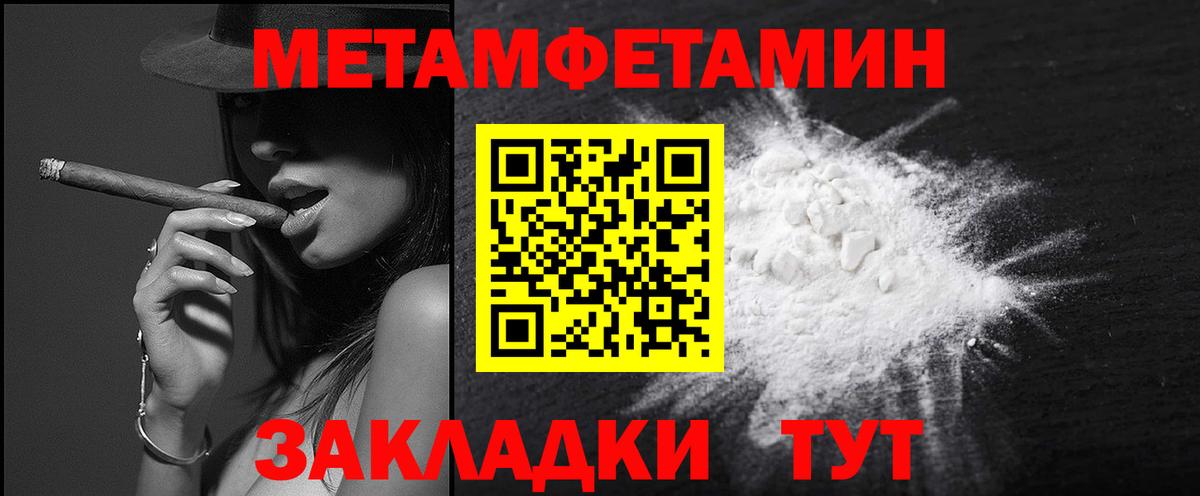 Первитин мет Топки