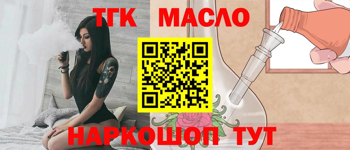 ТГК Wax Топки